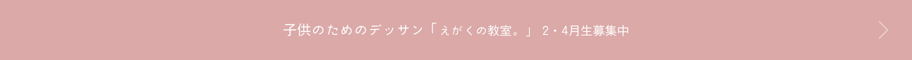 働く人、応援！ 入学金￥0キャンペーン （11/.0まで）