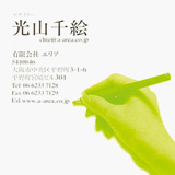 名刺